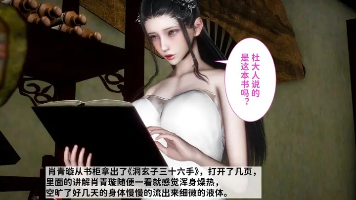 漫画《[3D]极品家丁》02第58张图
