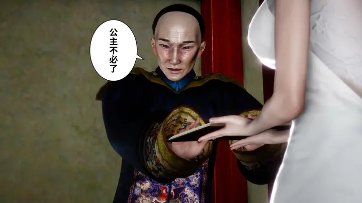 漫画《[3D]极品家丁》02第60张图