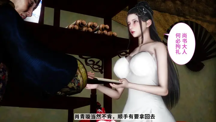 漫画《[3D]极品家丁》02第62张图