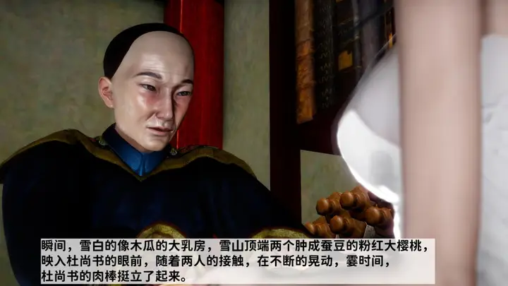漫画《[3D]极品家丁》02第63张图