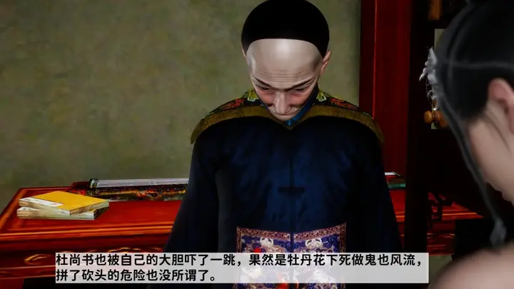 漫画《[3D]极品家丁》02第68张图