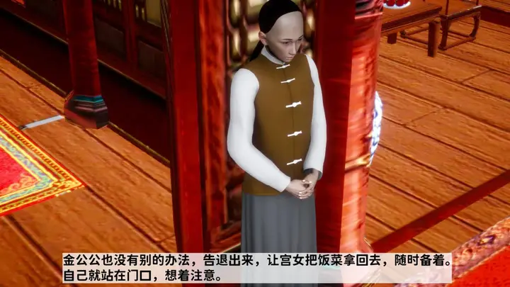漫画《[3D]极品家丁》02第7张图
