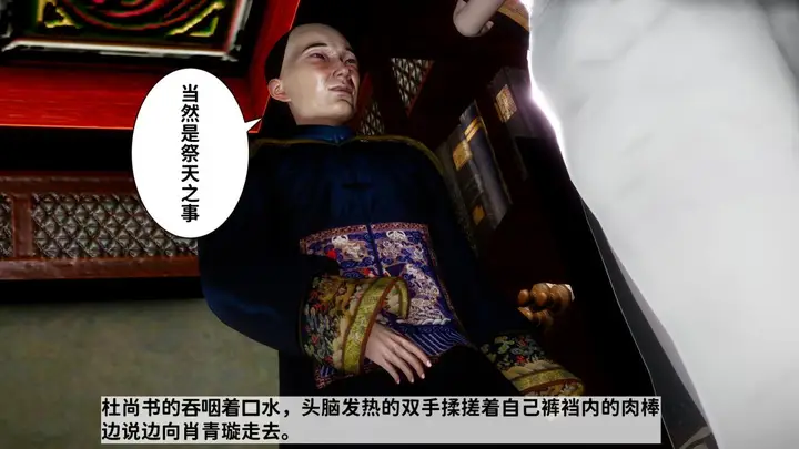 漫画《[3D]极品家丁》02第70张图