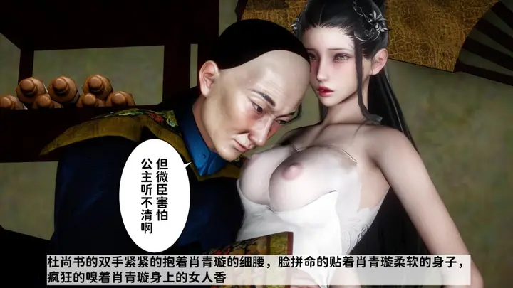 漫画《[3D]极品家丁》02第72张图