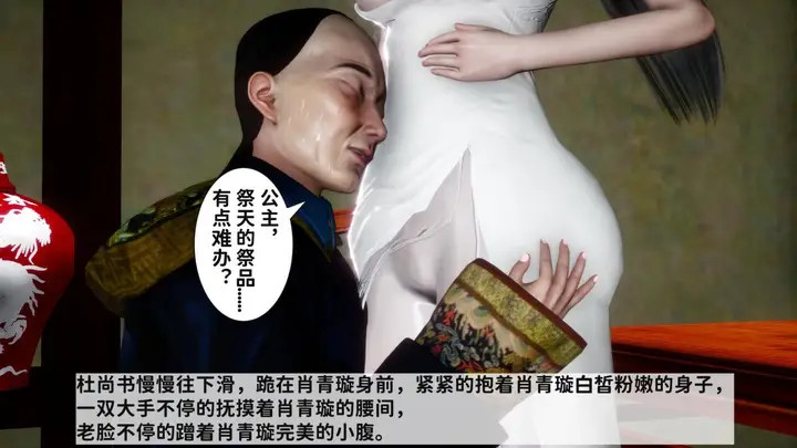 漫画《[3D]极品家丁》02第74张图