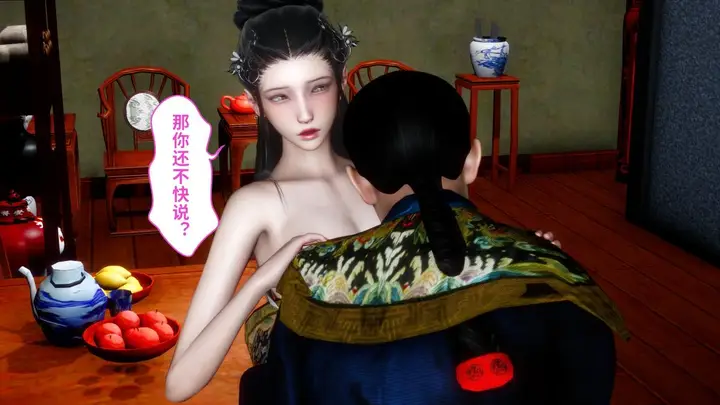 漫画《[3D]极品家丁》02第75张图