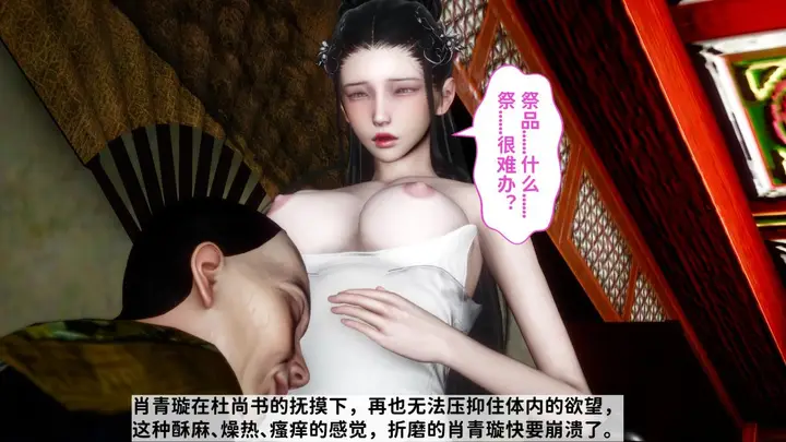 漫画《[3D]极品家丁》02第76张图