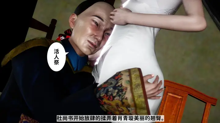 漫画《[3D]极品家丁》02第77张图