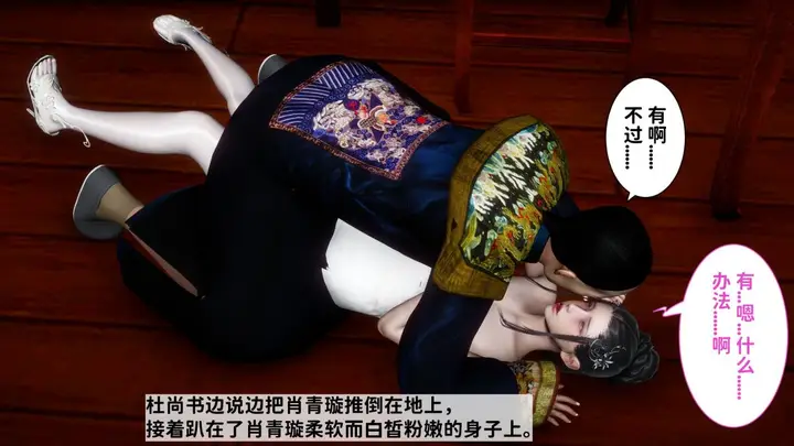 漫画《[3D]极品家丁》02第80张图
