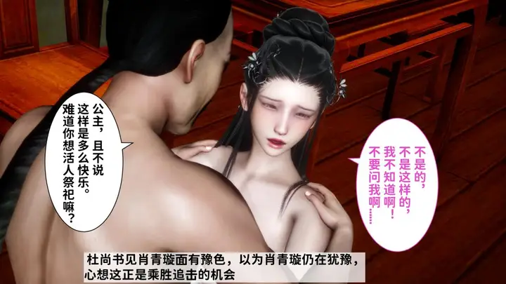漫画《[3D]极品家丁》02第98张图