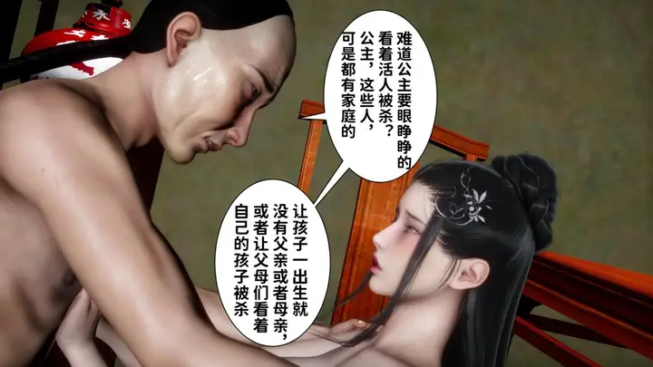 漫画《[3D]极品家丁》02第99张图