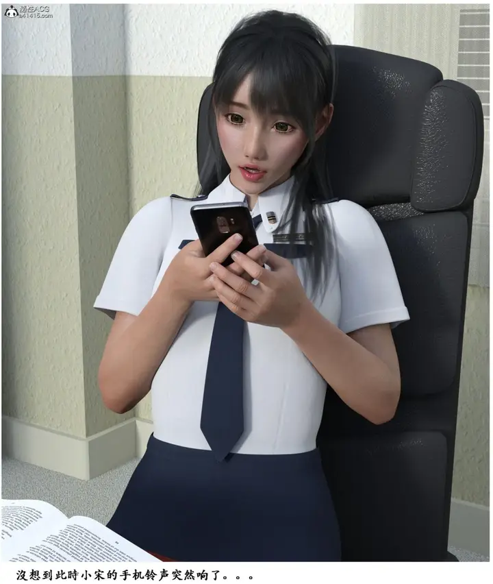 漫画《[3D]警花宋小月》01第14张图