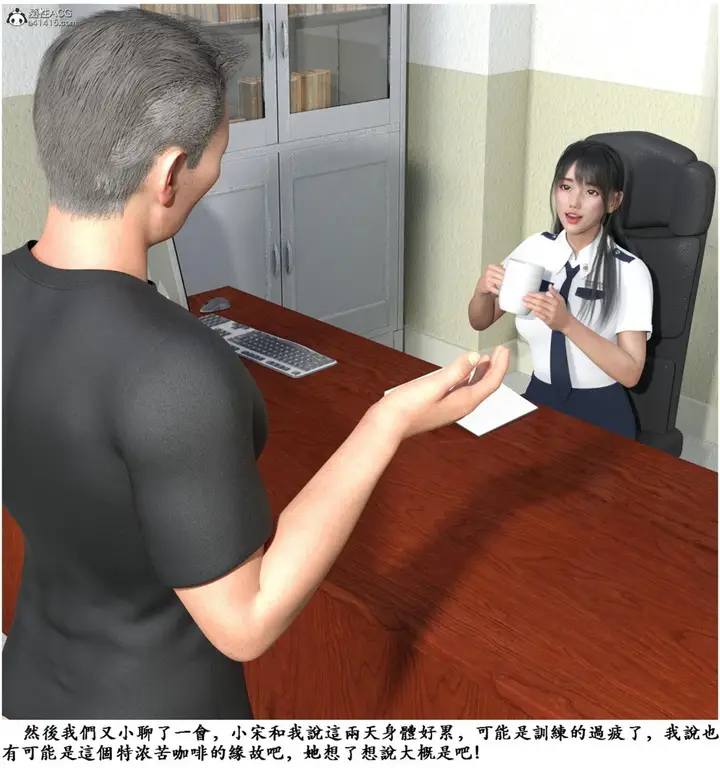 漫画《[3D]警花宋小月》01第19张图