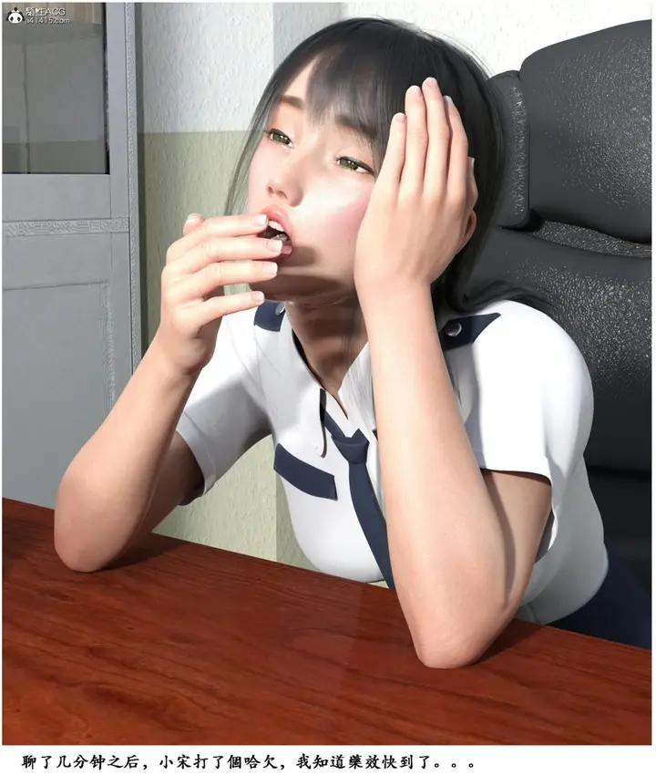 漫画《[3D]警花宋小月》01第21张图