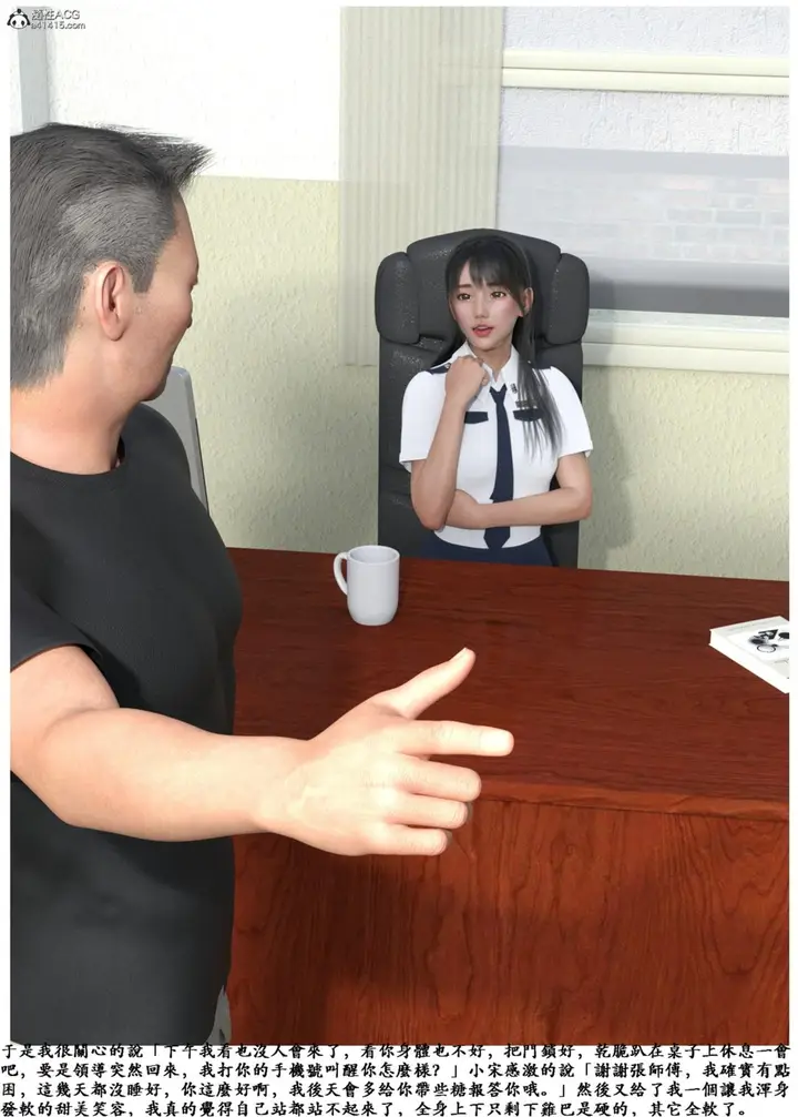 漫画《[3D]警花宋小月》01第22张图
