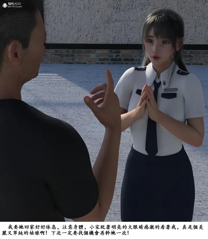 漫画《[3D]警花宋小月》04第70张图