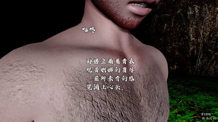 漫画《[3D]嘻油纪》01第118张图