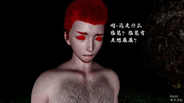 漫画《[3D]嘻油纪》01第129张图