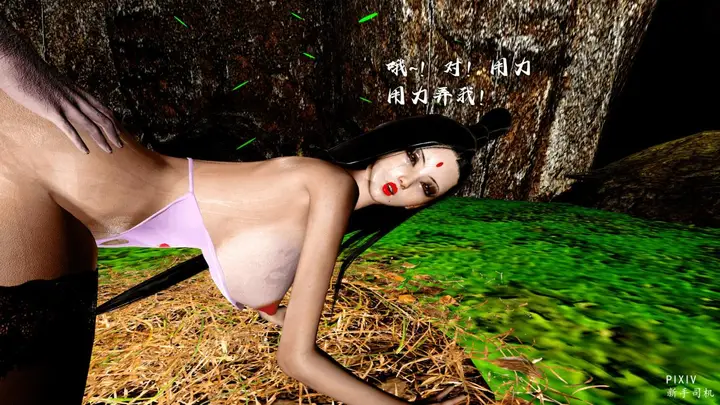 漫画《[3D]嘻油纪》01第197张图