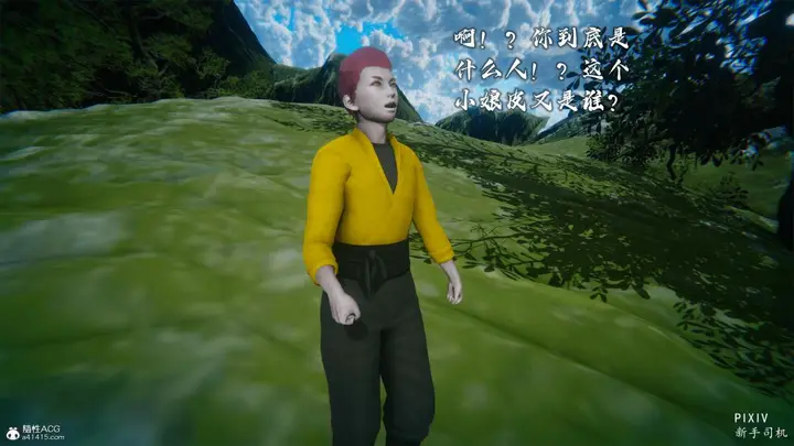 漫画《[3D]嘻油纪》01第233张图