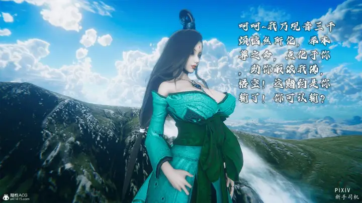 漫画《[3D]嘻油纪》01第237张图