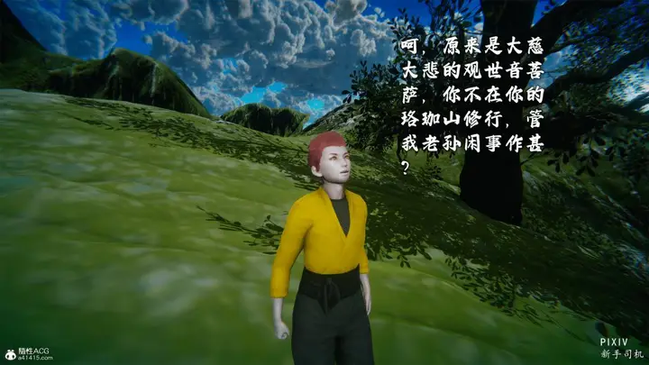 漫画《[3D]嘻油纪》01第28张图