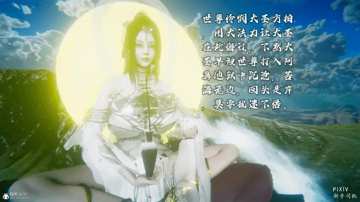 漫画《[3D]嘻油纪》01第32张图