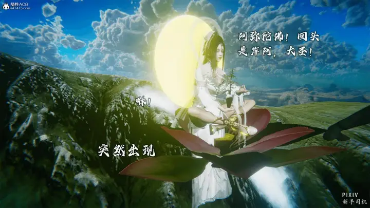 漫画《[3D]嘻油纪》01第39张图