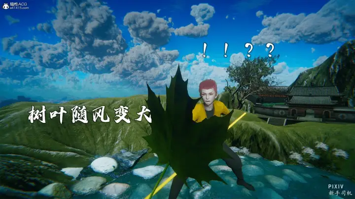 漫画《[3D]嘻油纪》01第50张图