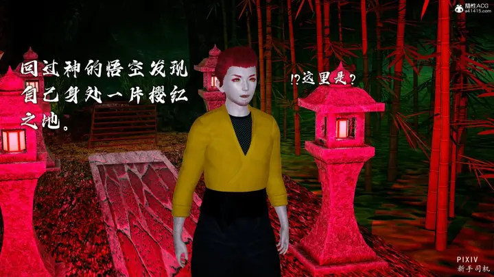 漫画《[3D]嘻油纪》01第57张图