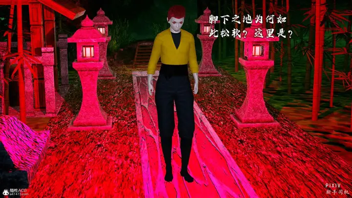 漫画《[3D]嘻油纪》01第58张图