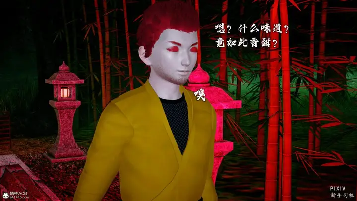 漫画《[3D]嘻油纪》01第59张图
