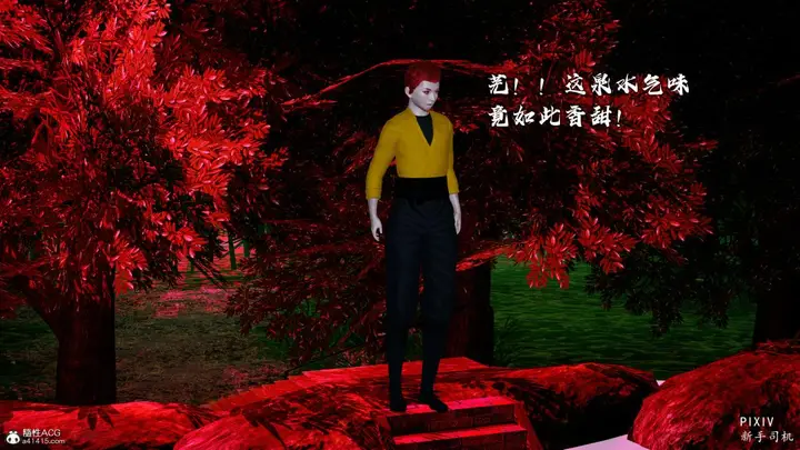 漫画《[3D]嘻油纪》01第63张图