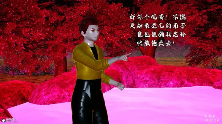 漫画《[3D]嘻油纪》01第72张图
