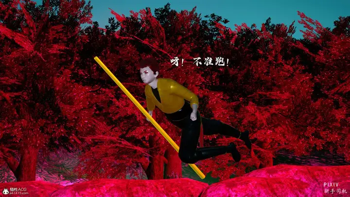 漫画《[3D]嘻油纪》01第78张图