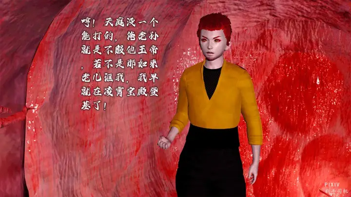 漫画《[3D]嘻油纪》01第91张图