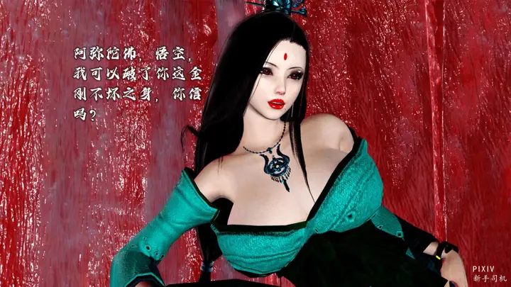 漫画《[3D]嘻油纪》01第92张图