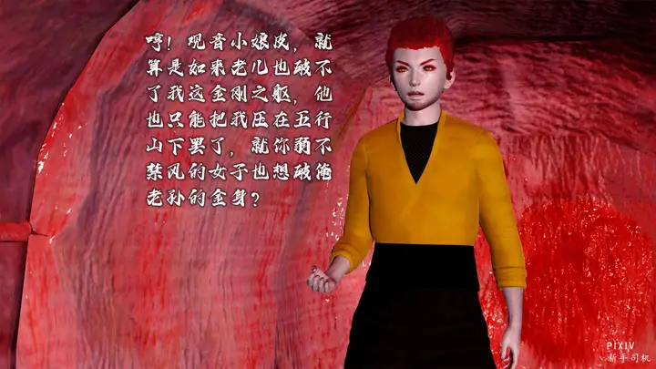 漫画《[3D]嘻油纪》01第93张图