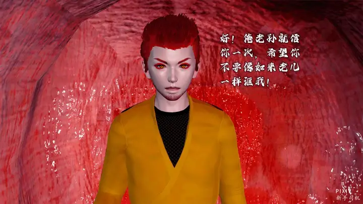 漫画《[3D]嘻油纪》01第96张图