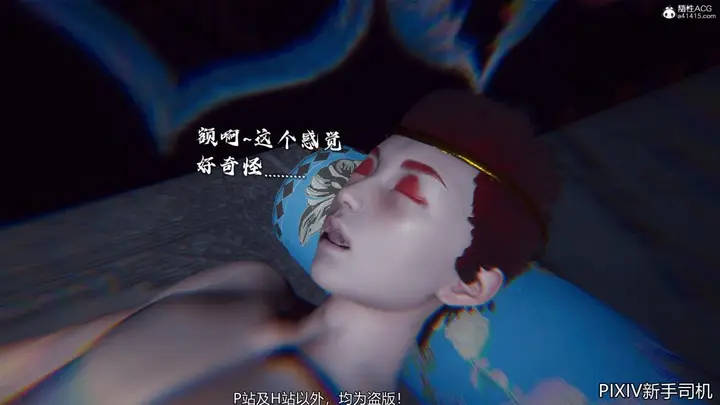 漫画《[3D]嘻油纪》02第103张图
