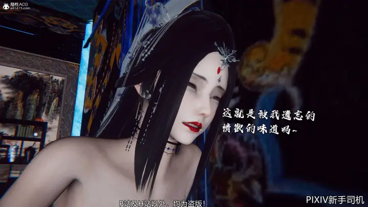 漫画《[3D]嘻油纪》02第104张图