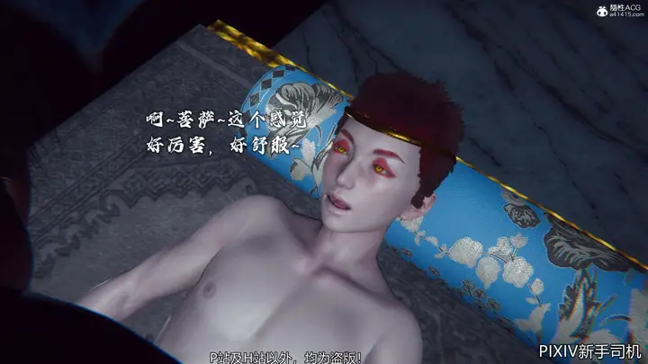 漫画《[3D]嘻油纪》02第106张图