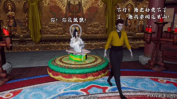 漫画《[3D]嘻油纪》02第11张图