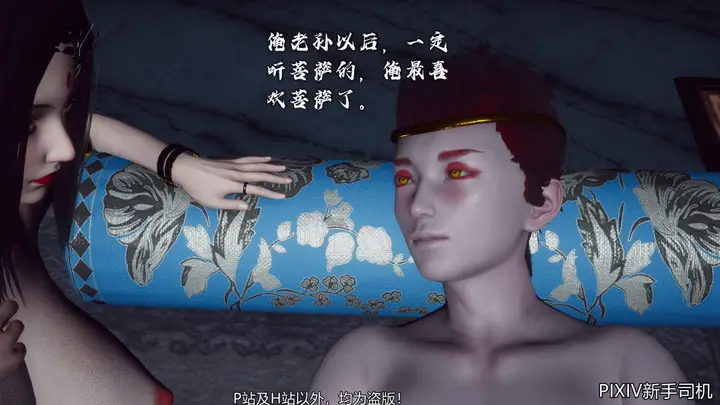 漫画《[3D]嘻油纪》02第114张图