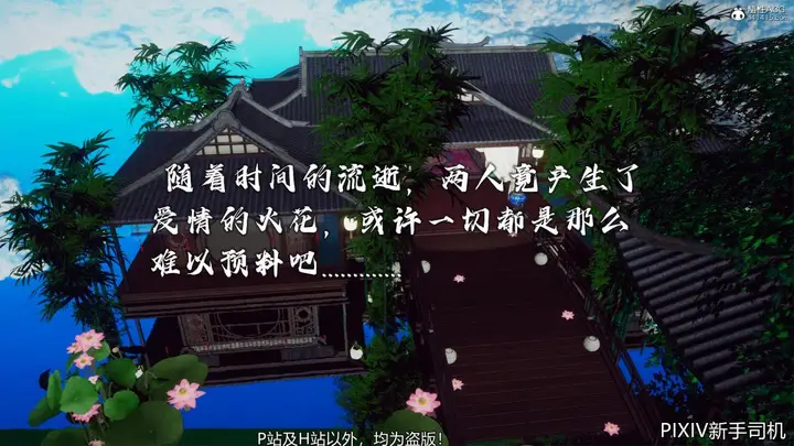 漫画《[3D]嘻油纪》02第116张图