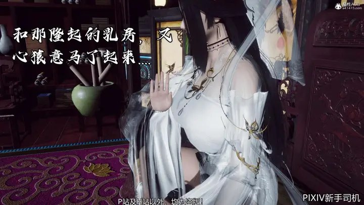 漫画《[3D]嘻油纪》02第121张图