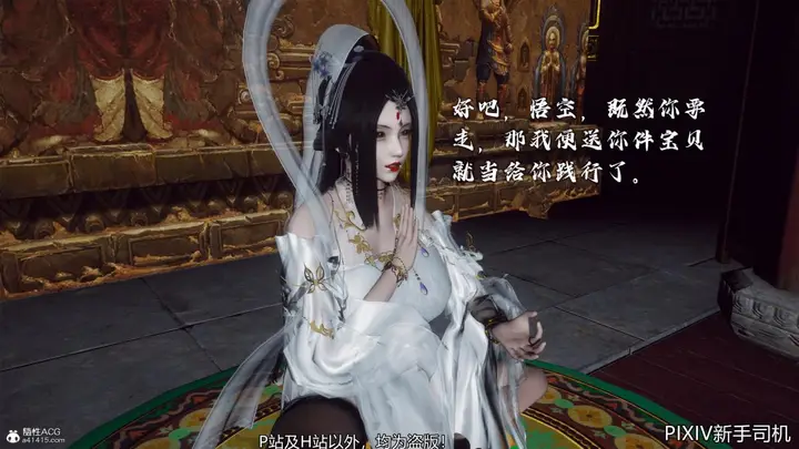 漫画《[3D]嘻油纪》02第14张图