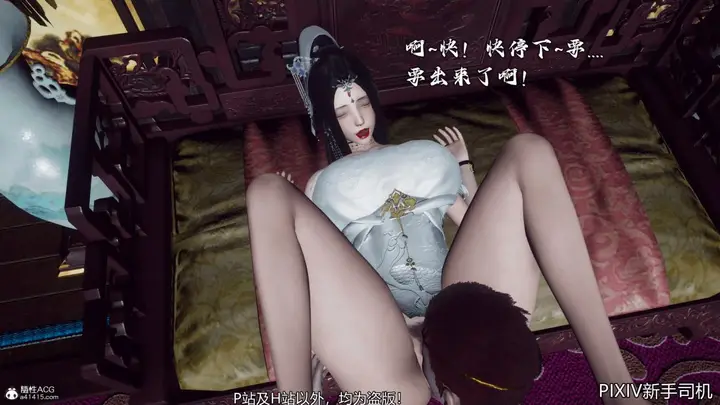 漫画《[3D]嘻油纪》02第140张图