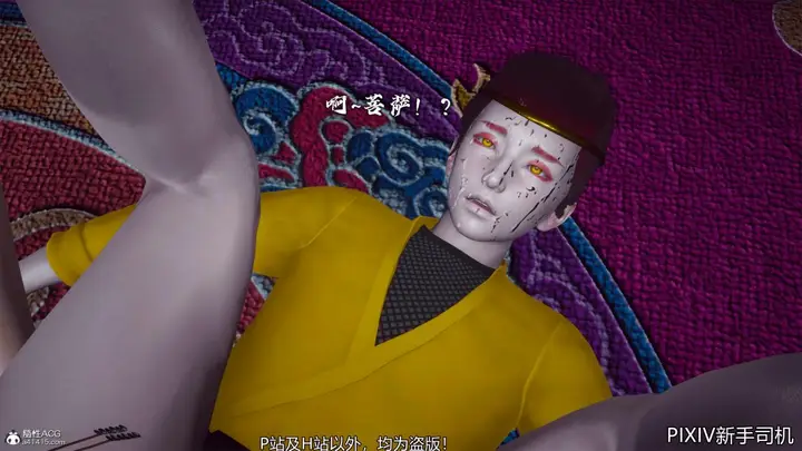 漫画《[3D]嘻油纪》02第145张图