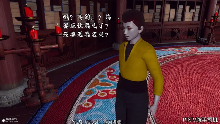 漫画《[3D]嘻油纪》02第15张图